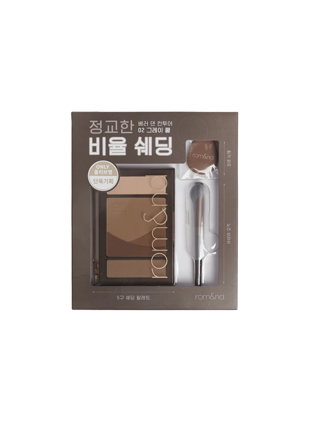 Better Than Contour Set (20.5g) - Image 4