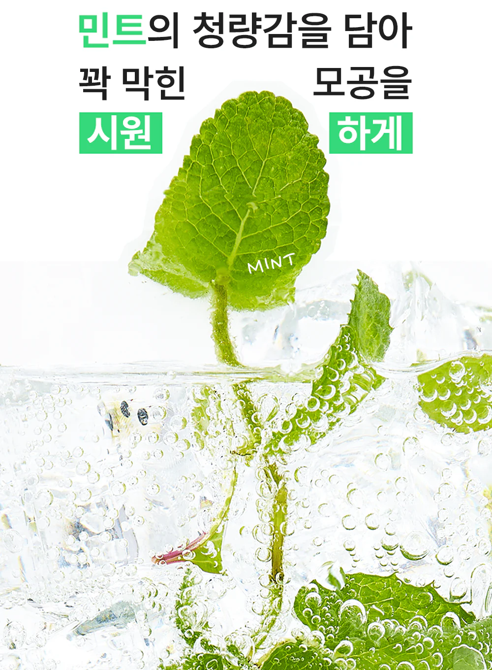 Green Mint Pore Cleansing Oil (200ml) - Image 3