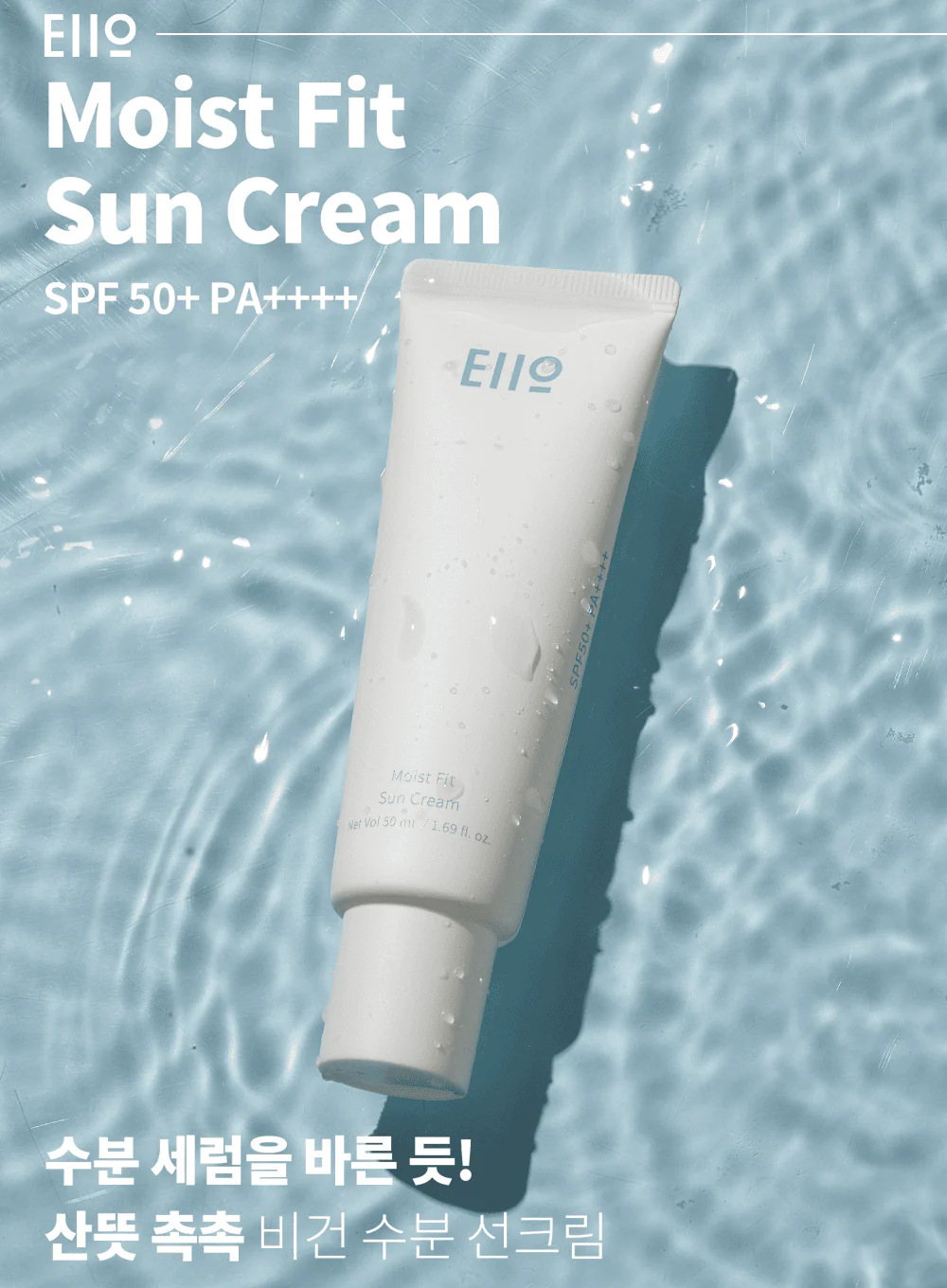 Moist Fit Sun Cream (50ml) (SPF 50+, PA+++) - Image 2