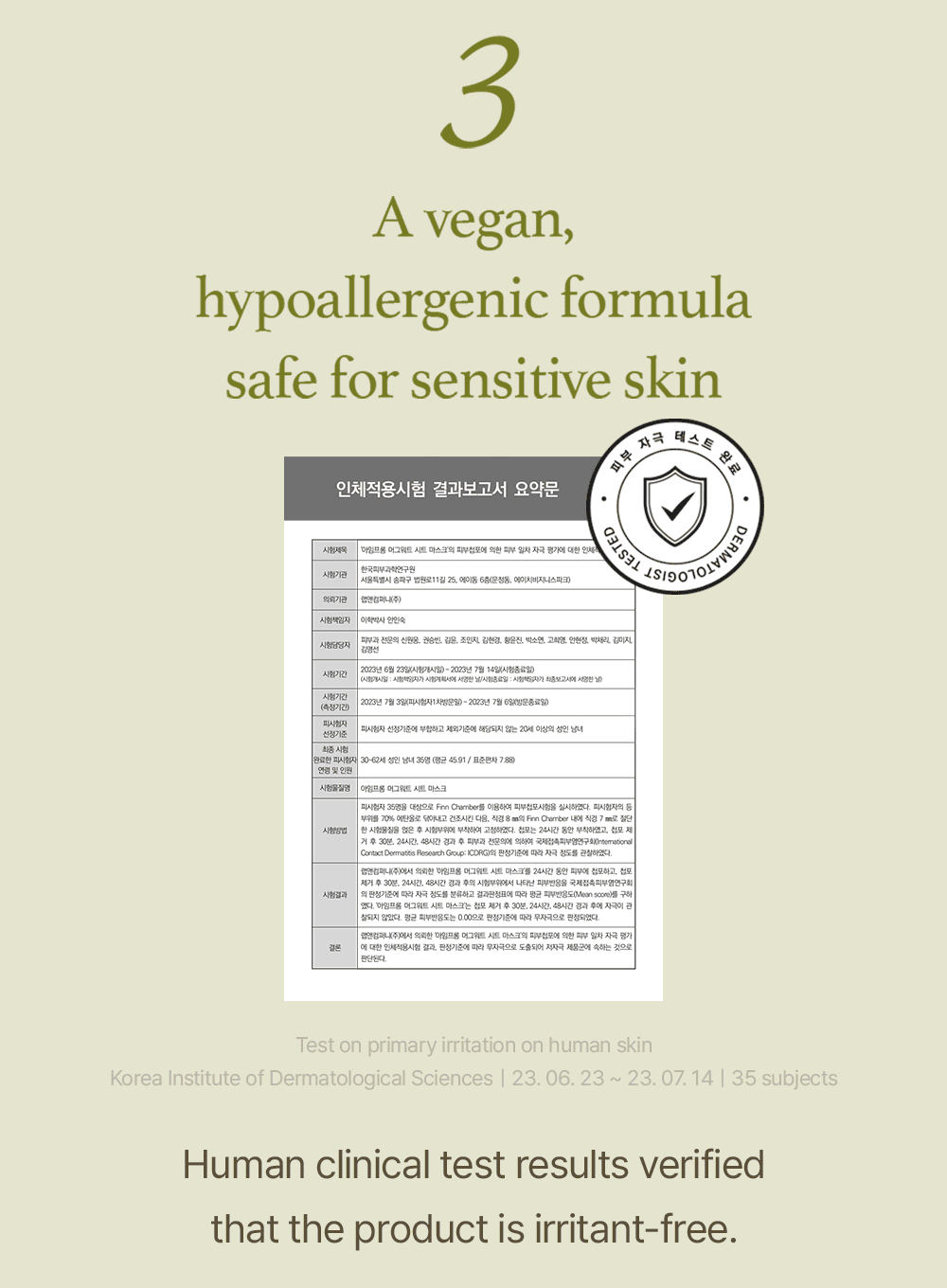 Mugwort Sheet Mask (23ml / 5ea) - Image 8