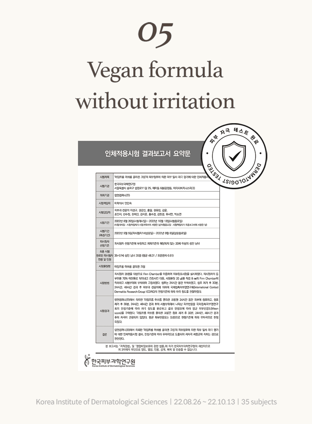 Mushroom Collagen Cream (50ml) - Image 17