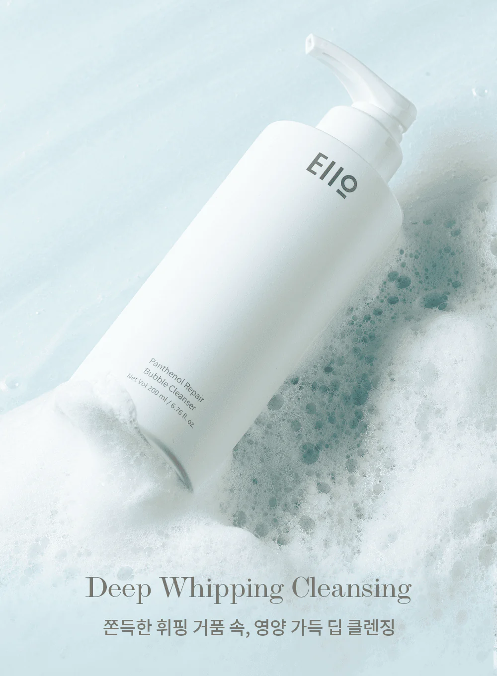 Panthenol Repair Bubble Cleanser (200ml) - Image 6