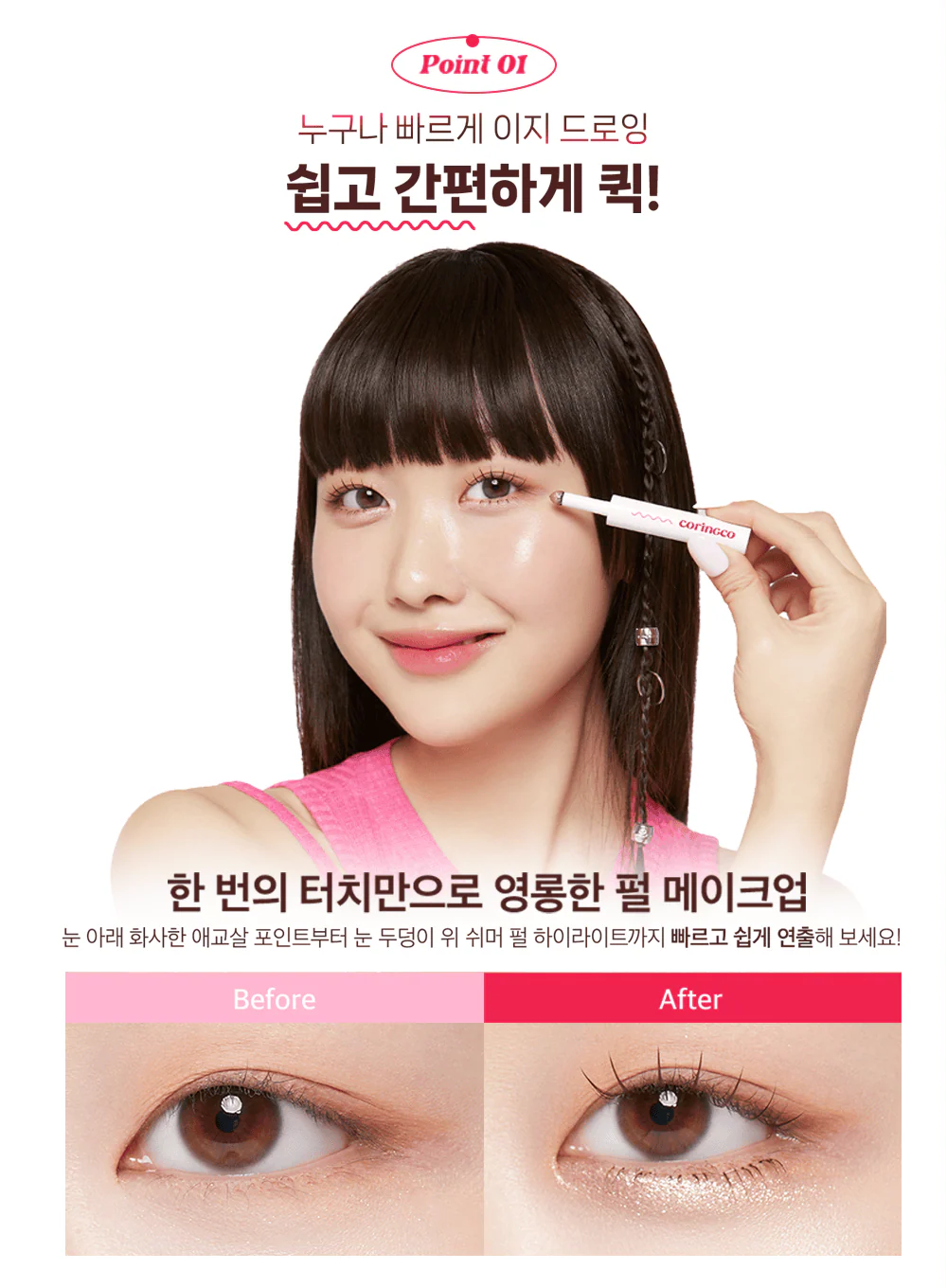 Quick Hara Volume Maker Eyeshadow (0.5g) - Image 11