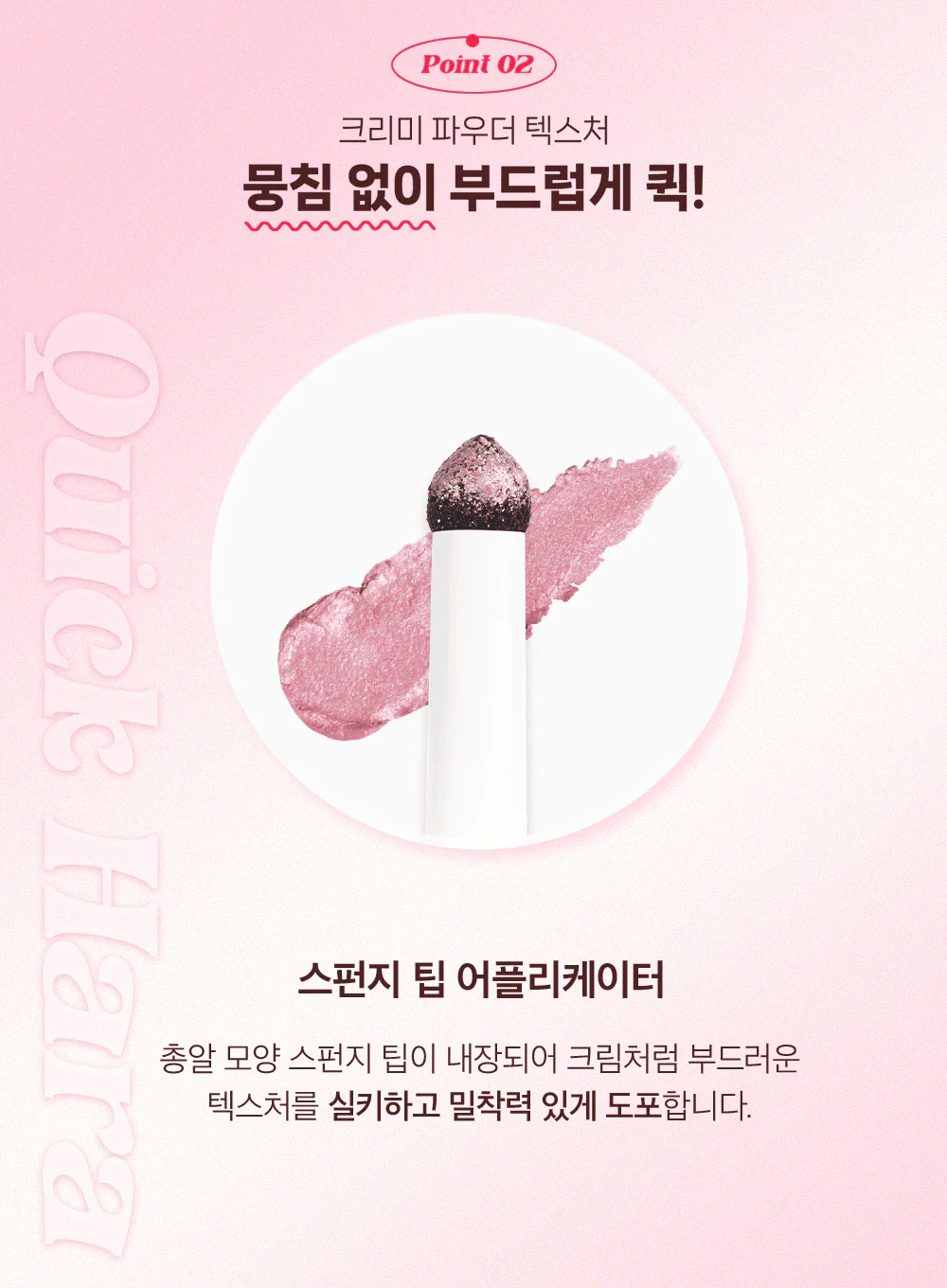 Quick Hara Volume Maker Eyeshadow (0.5g) - Image 12