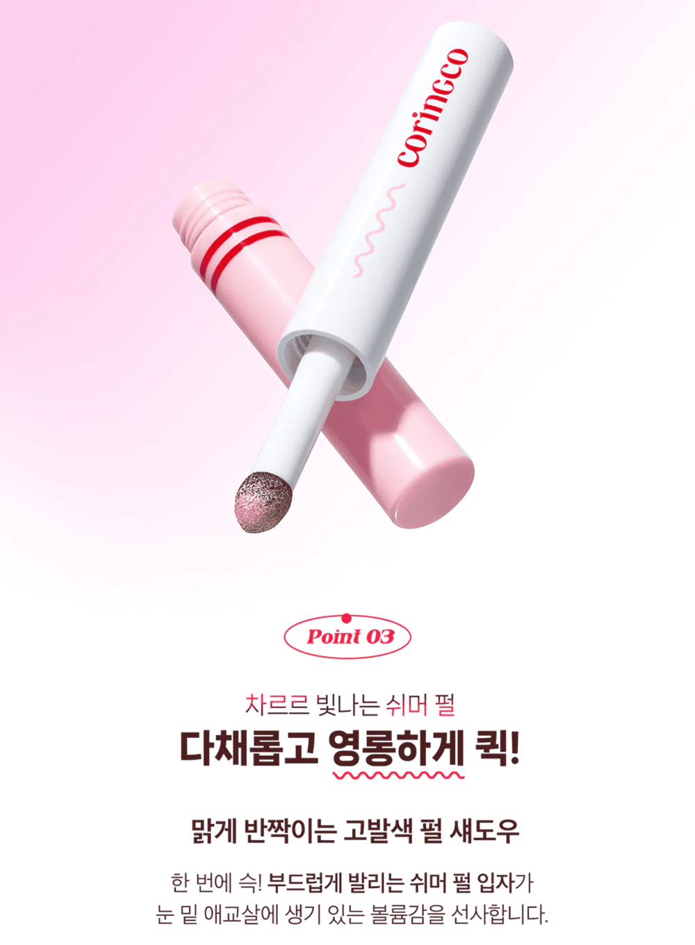 Quick Hara Volume Maker Eyeshadow (0.5g) - Image 13