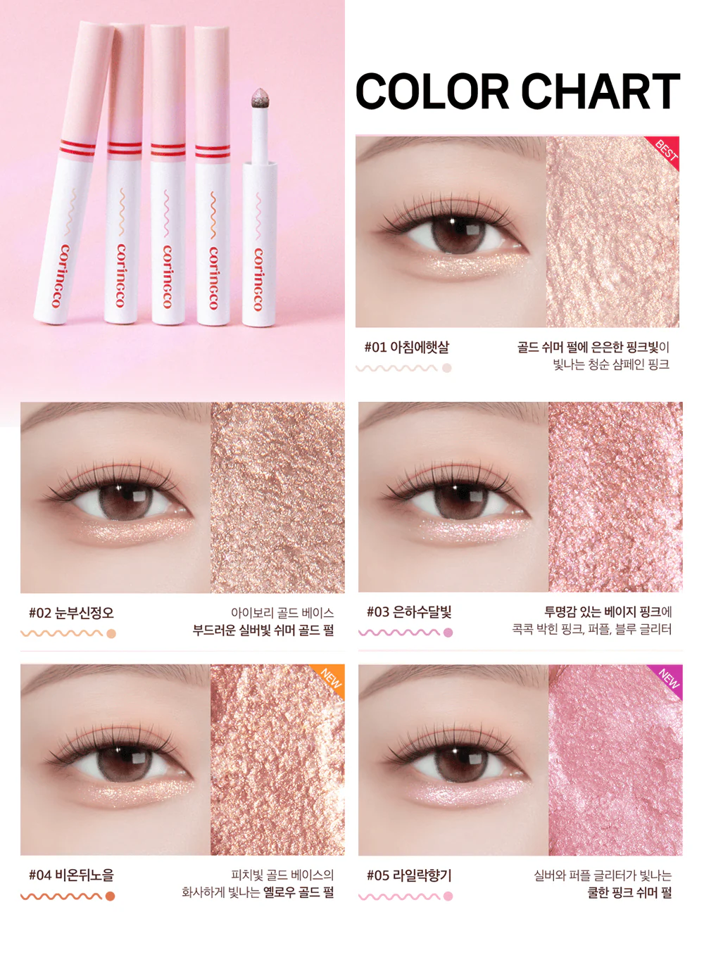 Quick Hara Volume Maker Eyeshadow (0.5g) - Image 14