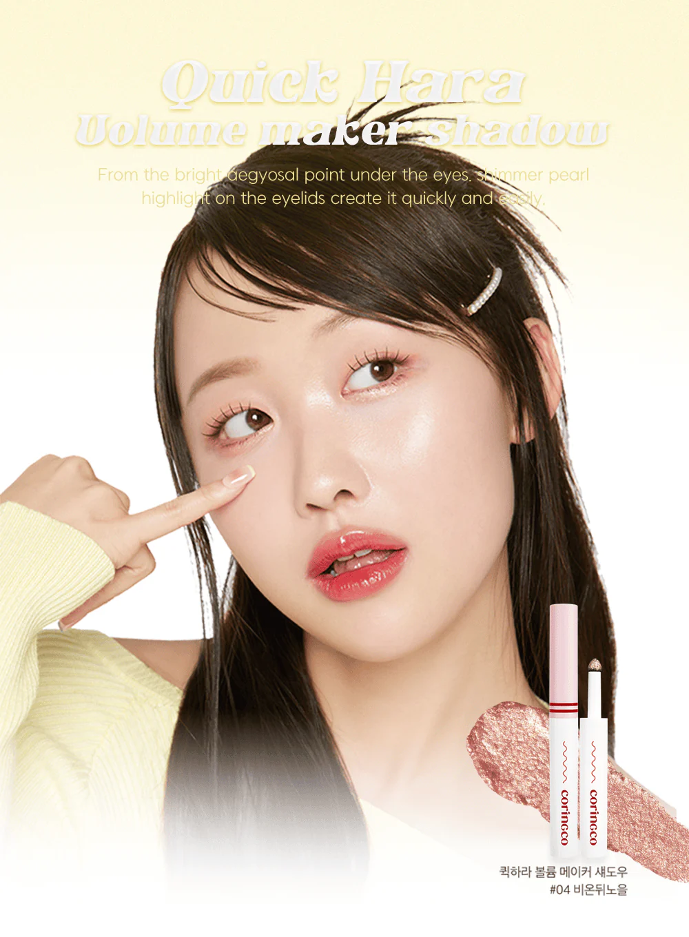 Quick Hara Volume Maker Eyeshadow (0.5g) - Image 15
