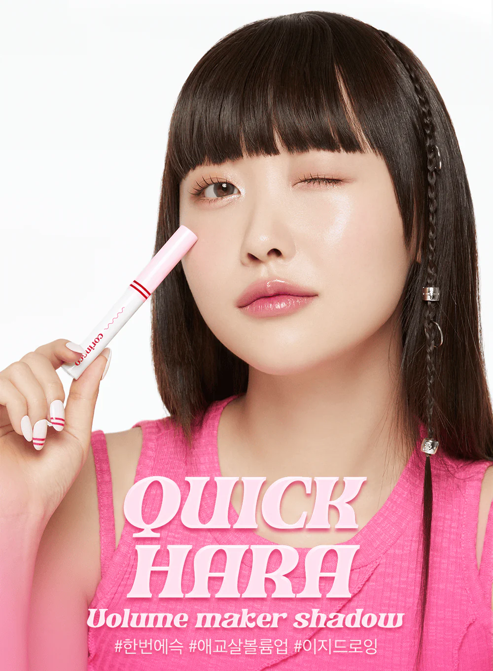 Quick Hara Volume Maker Eyeshadow (0.5g) - Image 8