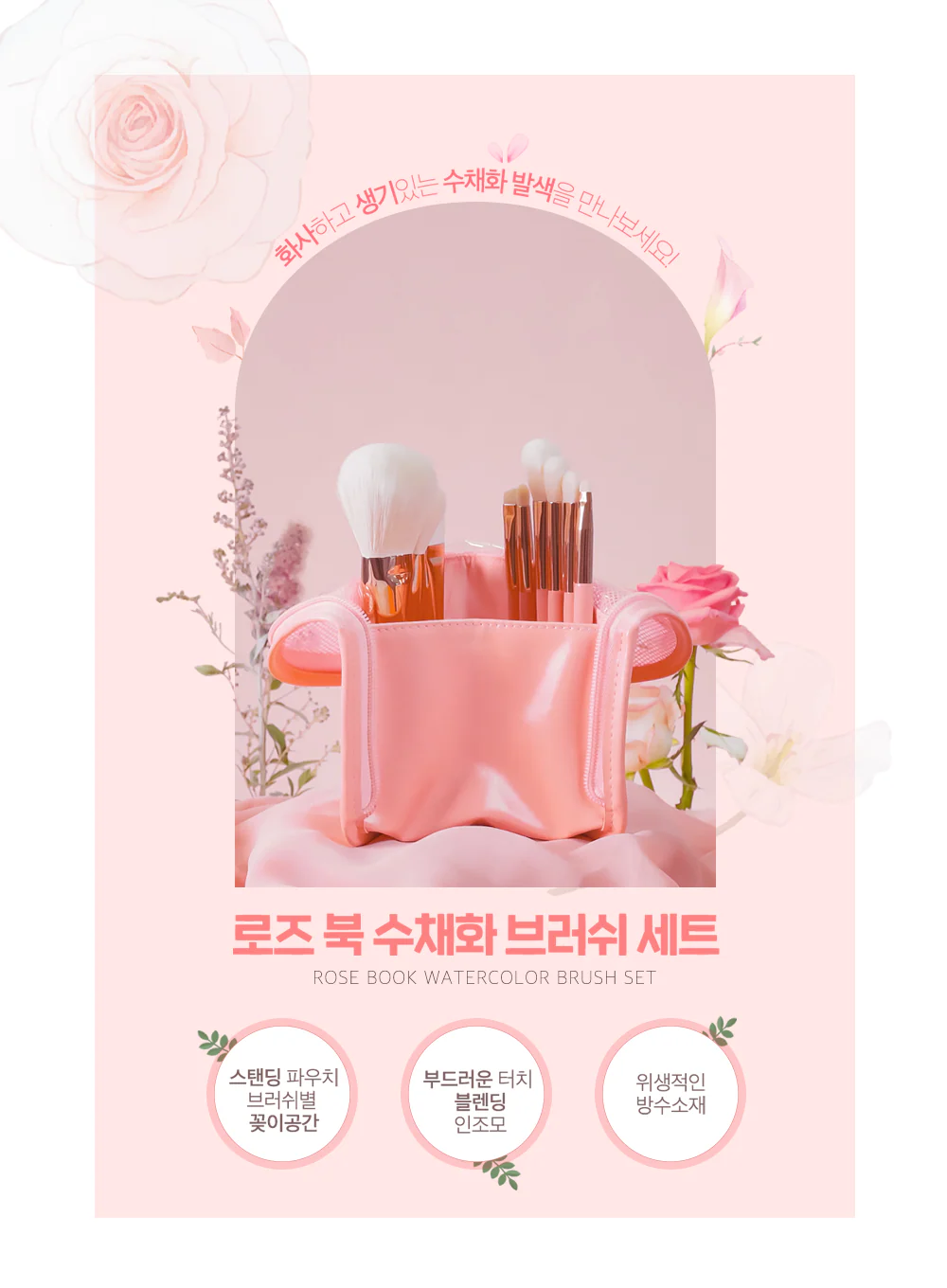 Rose Book Watercolor Brush Set (9pcs) - Image 2