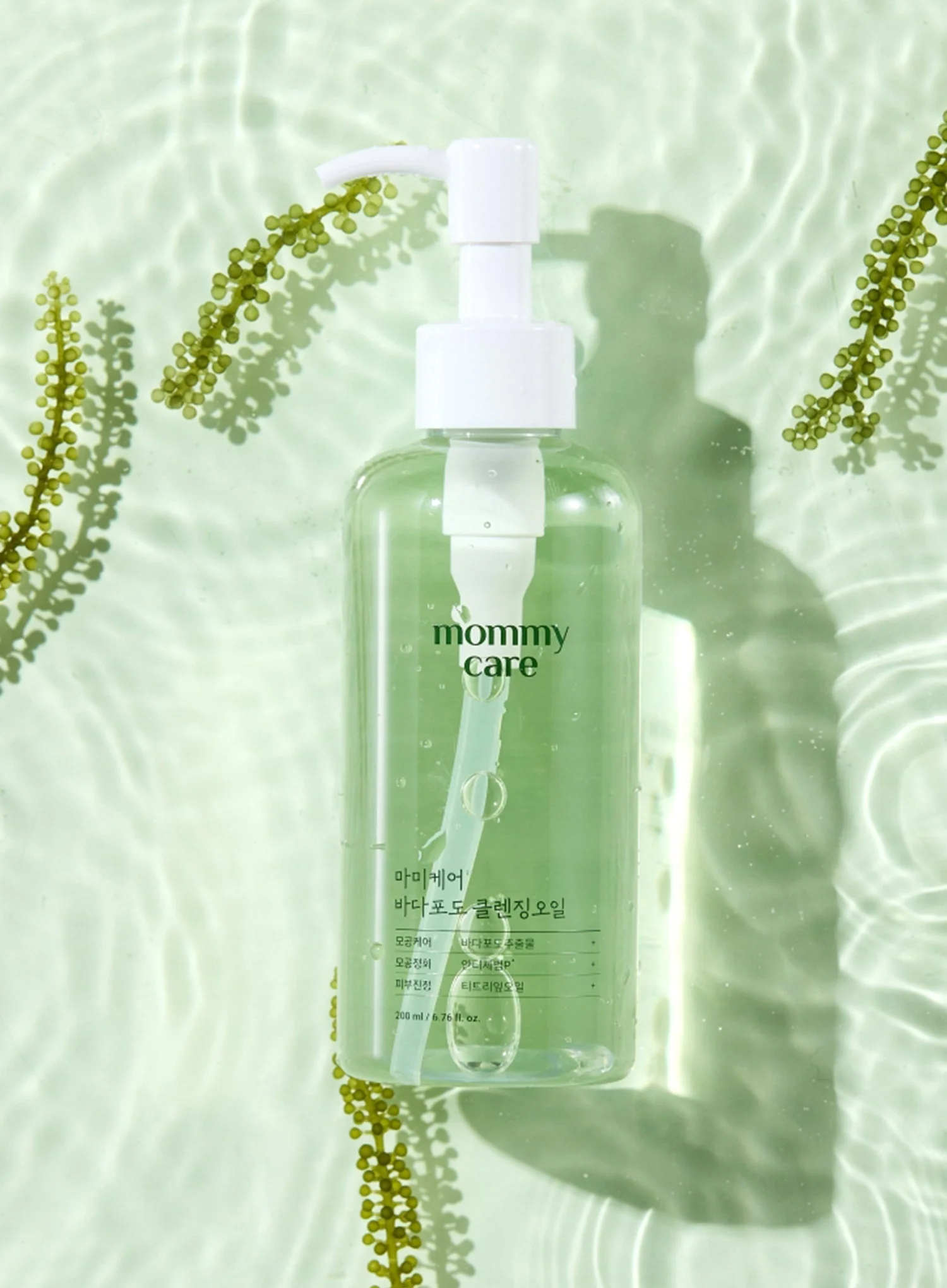 Sea Grape Cleansing Oil (200ml) - Image 2